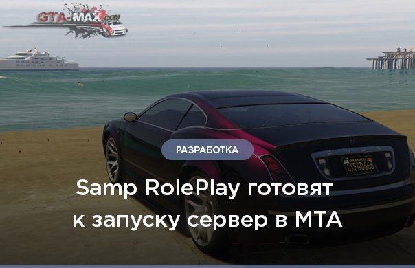 Samp RolePlay разрабатывают мод на платформе MTA