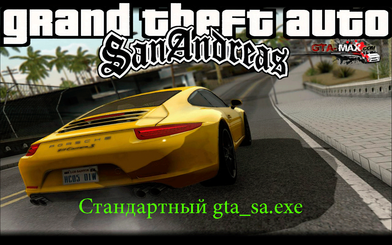 Стандартный gta_sa.exe