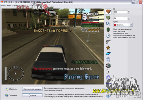 Редактор Худа для GTA San Andreas