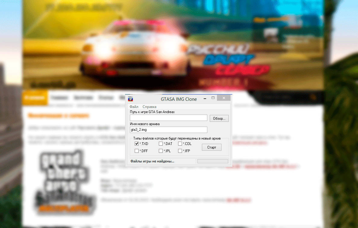 GTASA IMG Clone