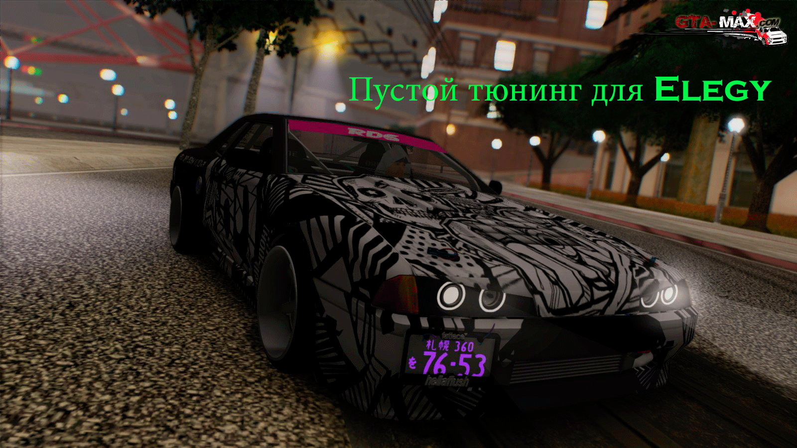 Пустой тюнинг для Elegy для GTA San Andreas