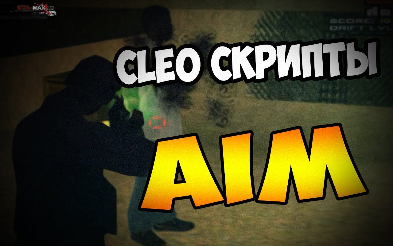 Отличный  AIM для SAMP 0.3.7