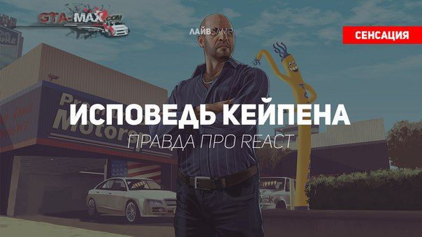 Исповедь руководителя ZHS