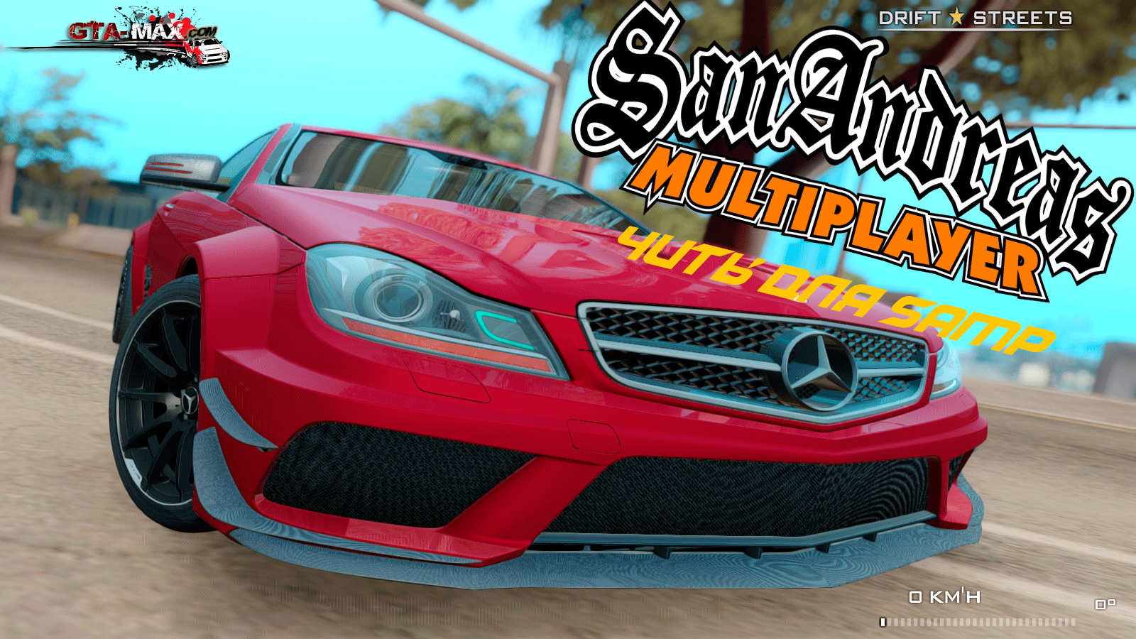 GTA SAMP - Читы