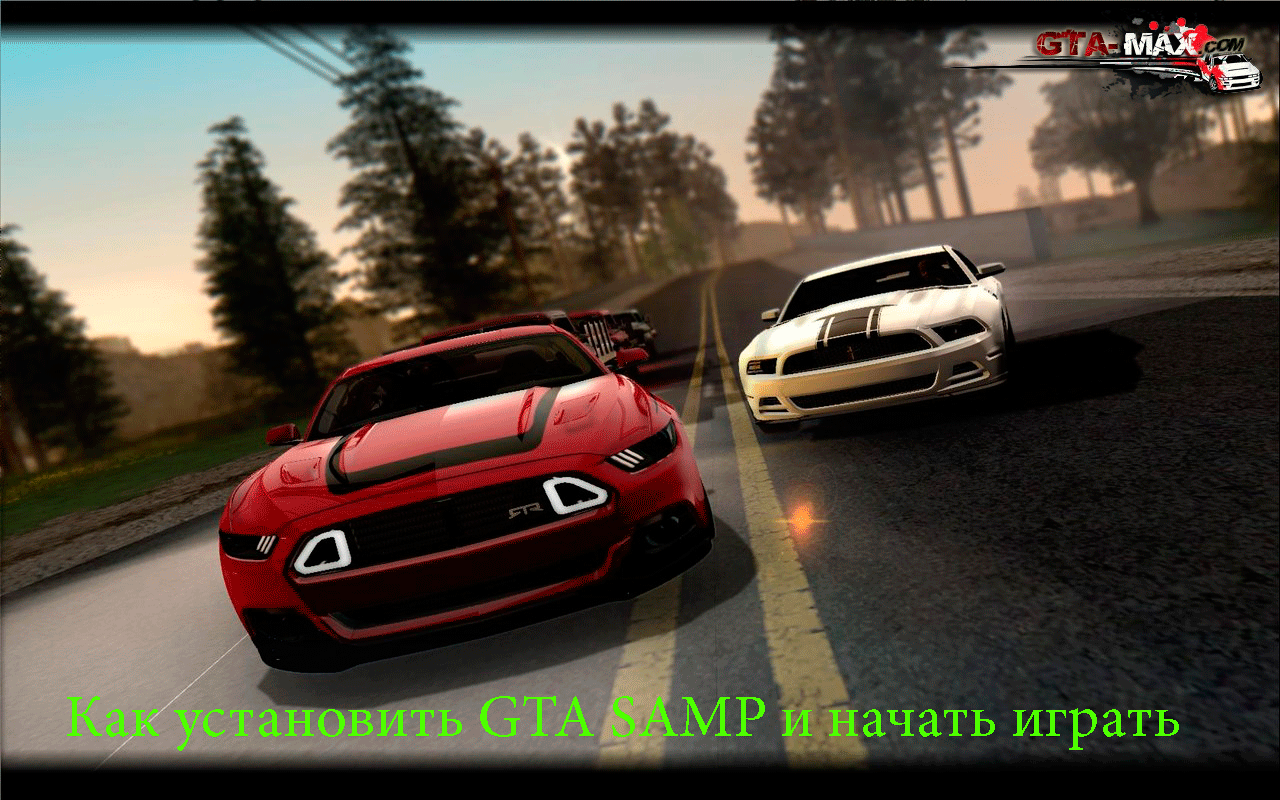 Как установить GTA SAMP и начать играть